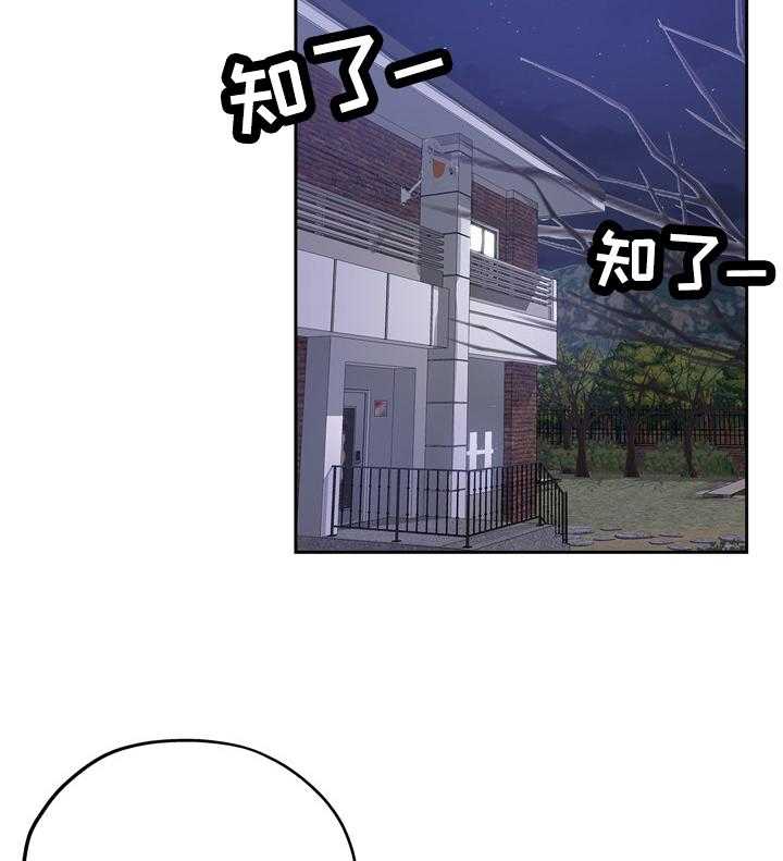《无辜》第56话 56_一起看星星（完） 第10页