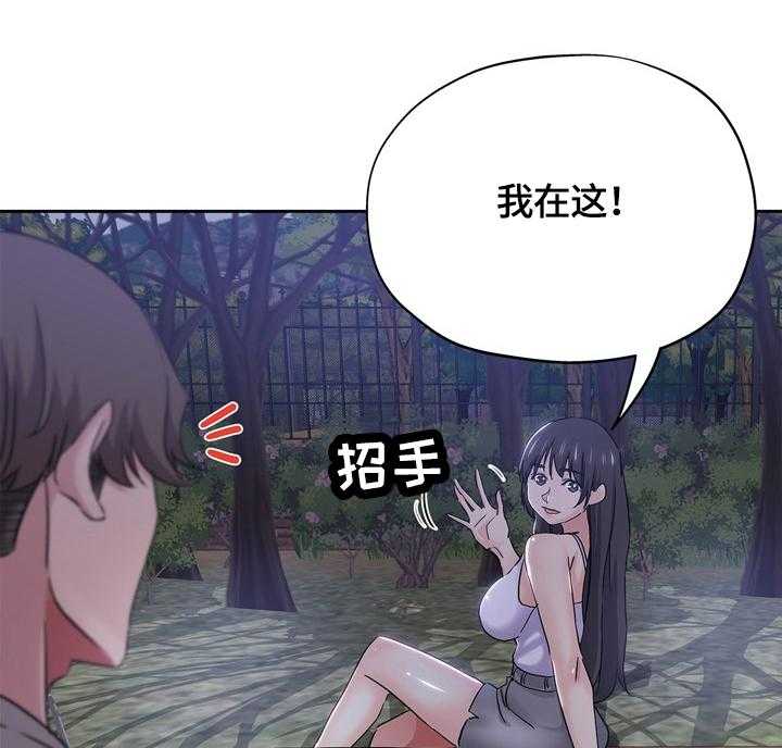 《无辜》第56话 56_一起看星星（完） 第12页