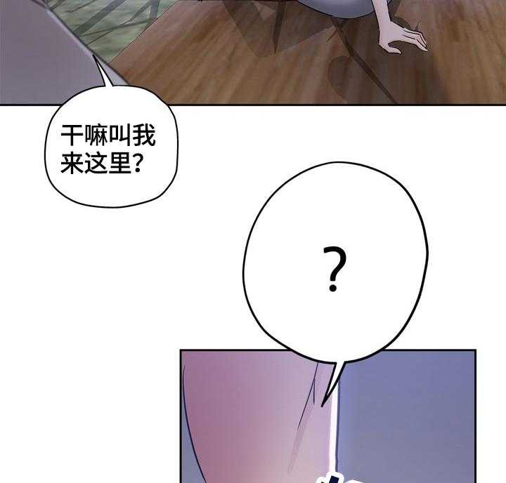 《无辜》第56话 56_一起看星星（完） 第13页