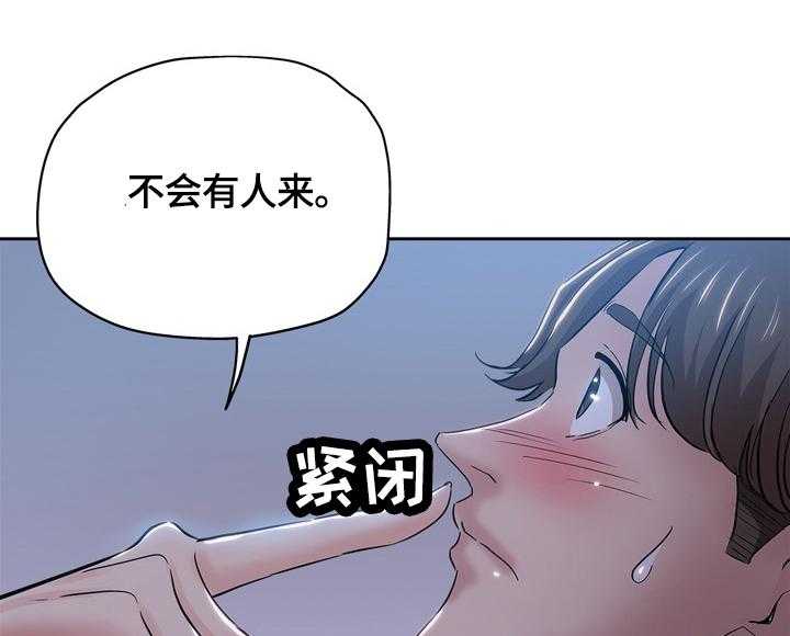 《无辜》第56话 56_一起看星星（完） 第15页