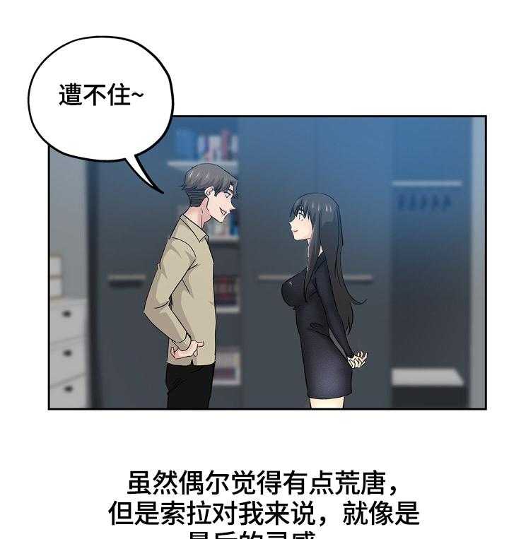 《无辜》第56话 56_一起看星星（完） 第1页
