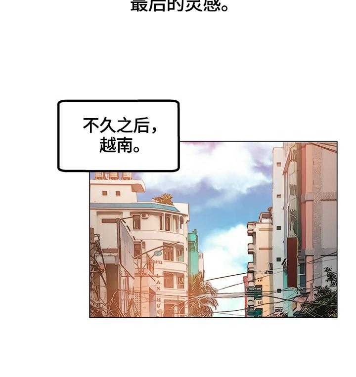 《无辜》第56话 56_一起看星星（完） 第2页