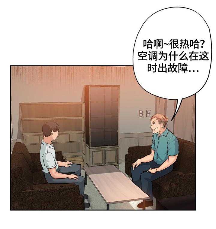 《无辜》第56话 56_一起看星星（完） 第3页