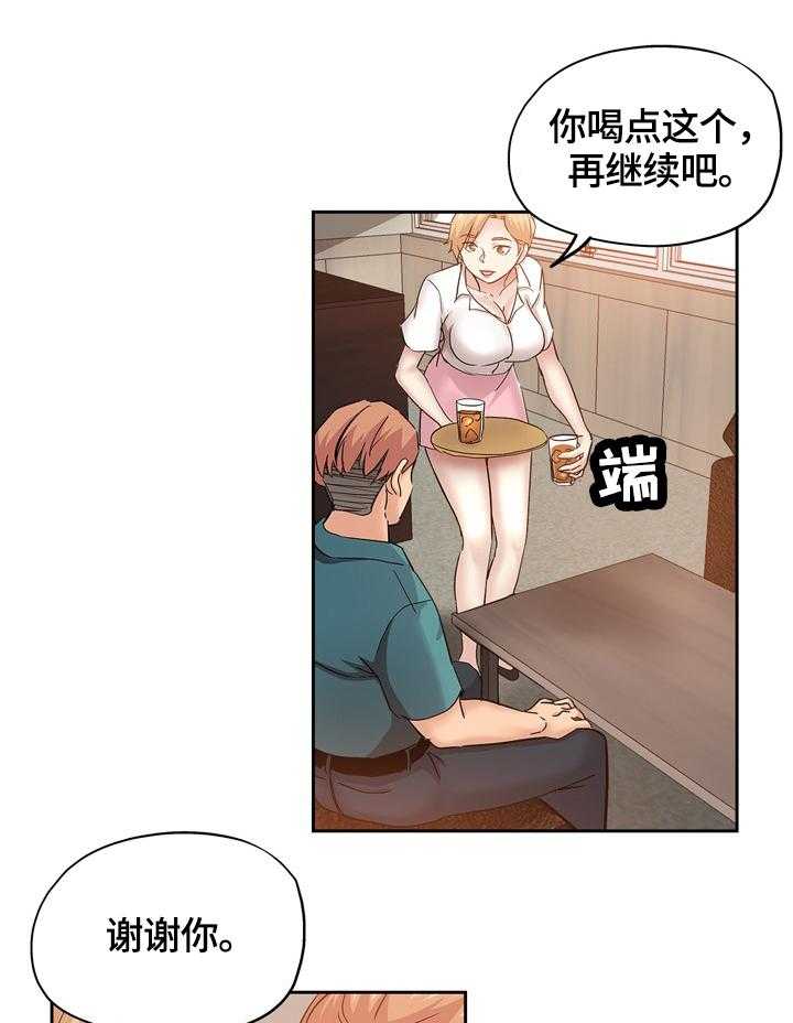 《无辜》第56话 56_一起看星星（完） 第4页