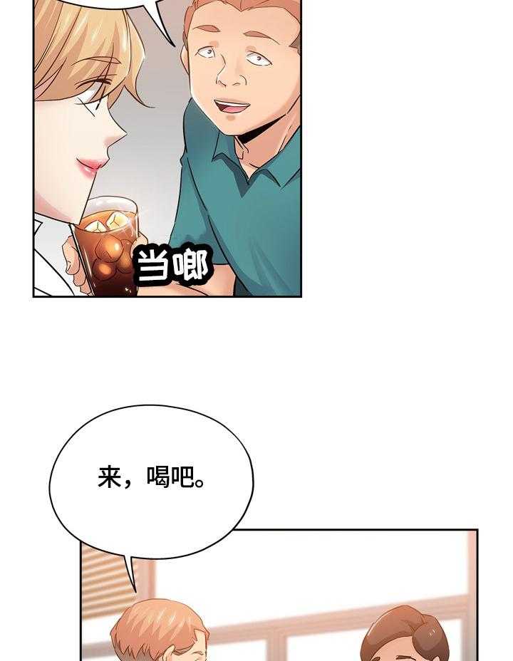 《无辜》第56话 56_一起看星星（完） 第5页