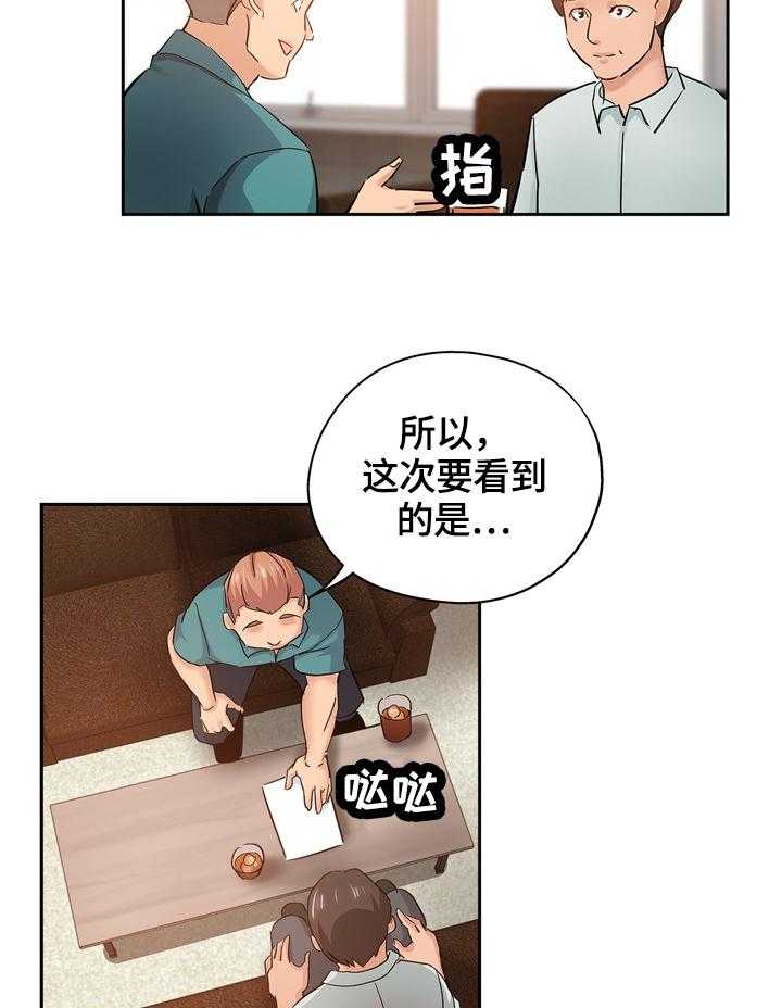 《无辜》第56话 56_一起看星星（完） 第6页