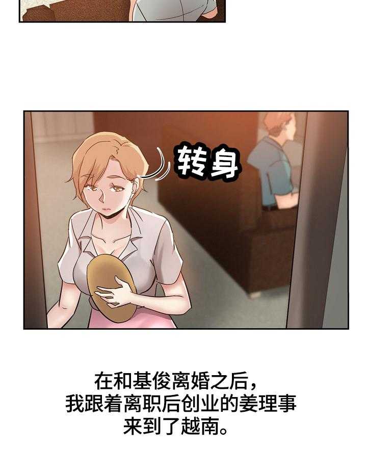 《无辜》第56话 56_一起看星星（完） 第7页