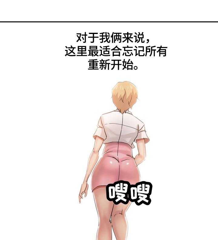 《无辜》第56话 56_一起看星星（完） 第8页