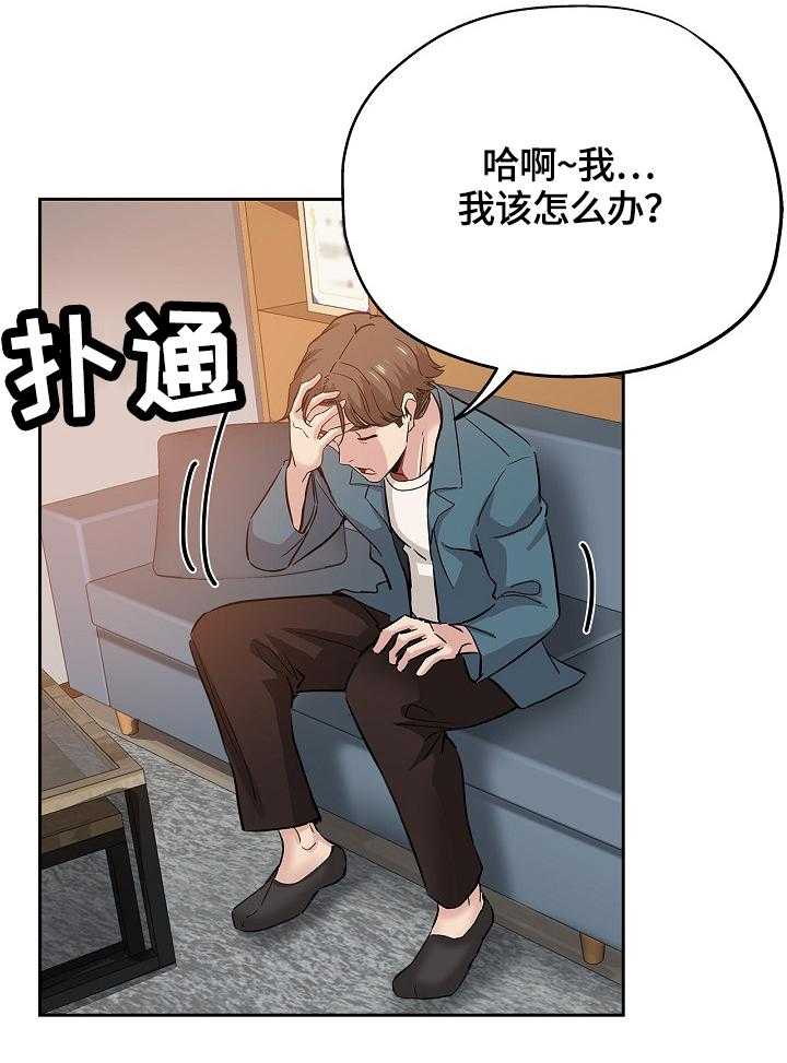 《无辜》第52话 52_到来 第10页