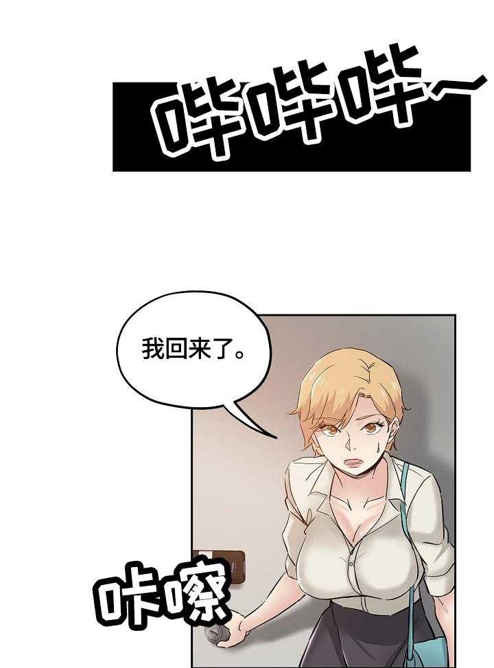 《无辜》第52话 52_到来 第11页