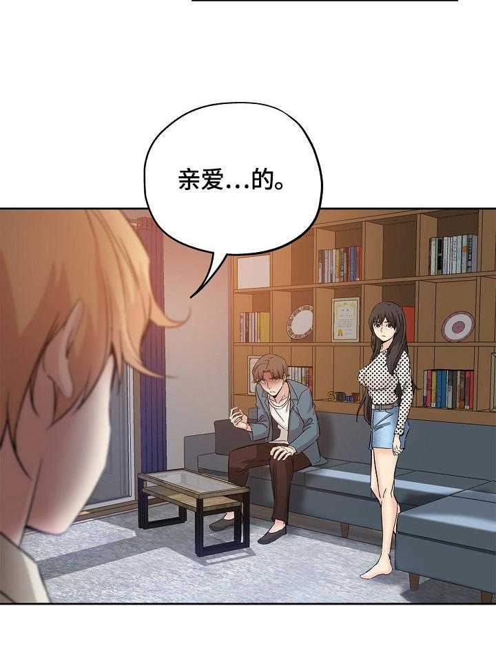 《无辜》第52话 52_到来 第12页