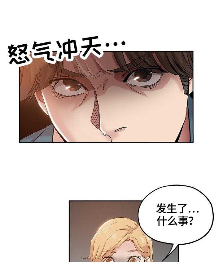 《无辜》第52话 52_到来 第13页