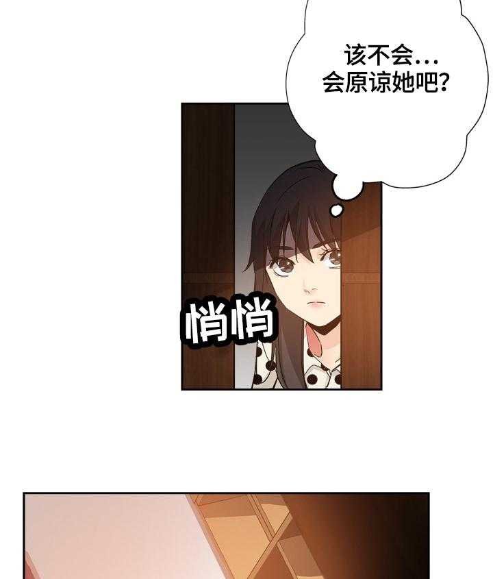 《无辜》第52话 52_到来 第15页
