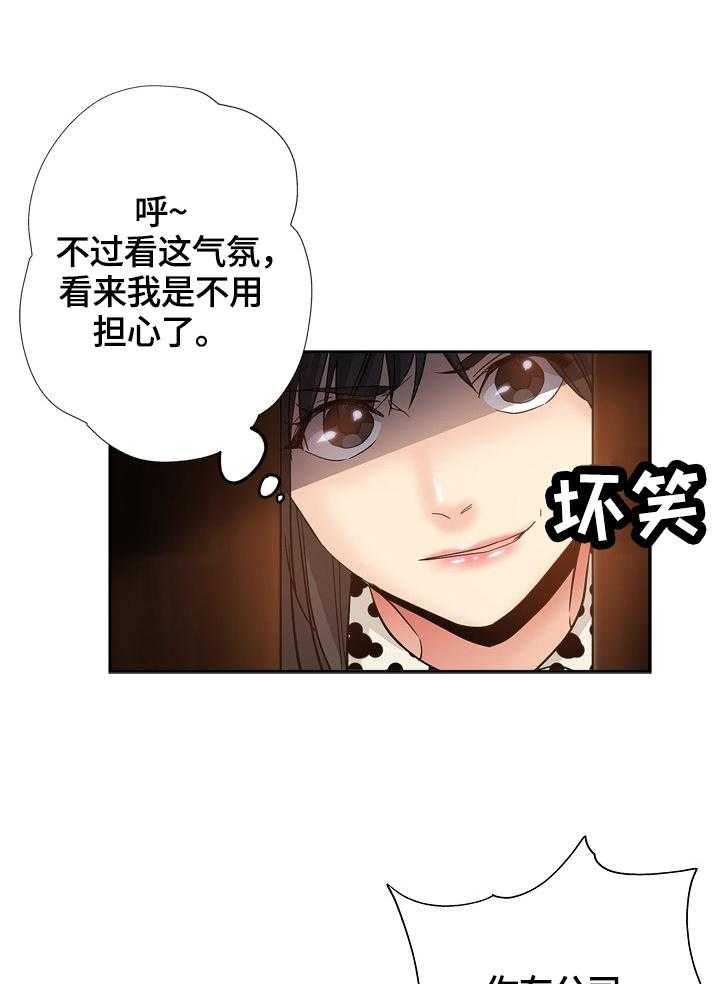 《无辜》第52话 52_到来 第17页