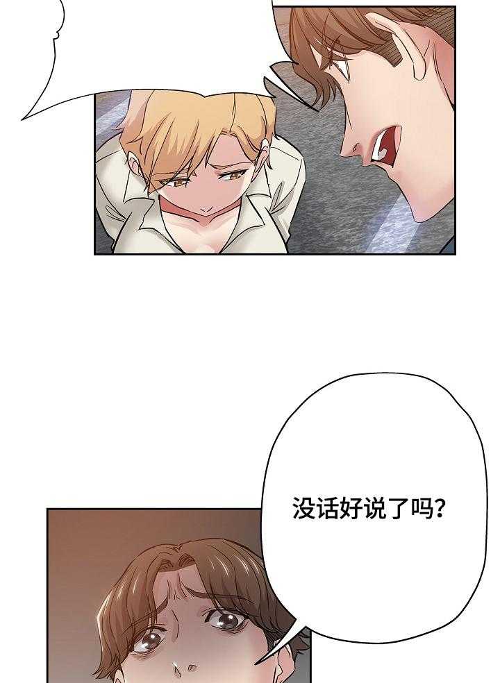 《无辜》第52话 52_到来 第19页