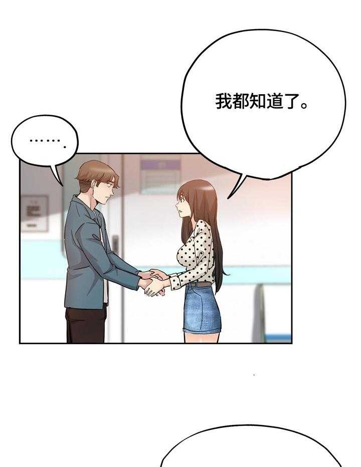 《无辜》第52话 52_到来 第1页