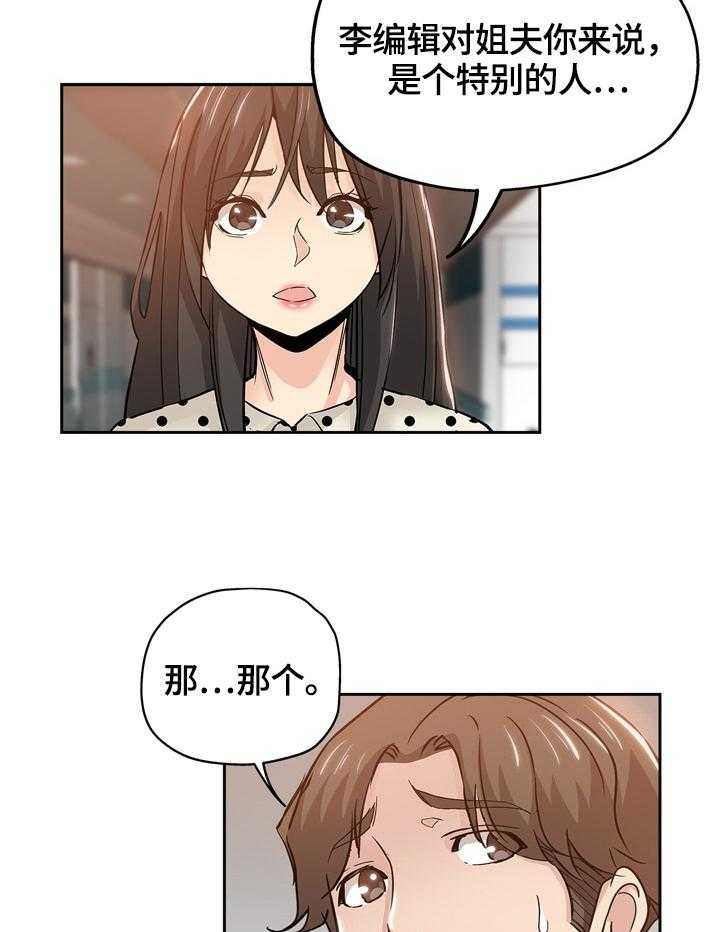 《无辜》第52话 52_到来 第2页
