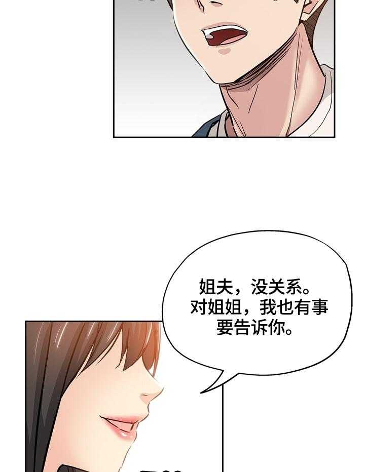 《无辜》第52话 52_到来 第3页