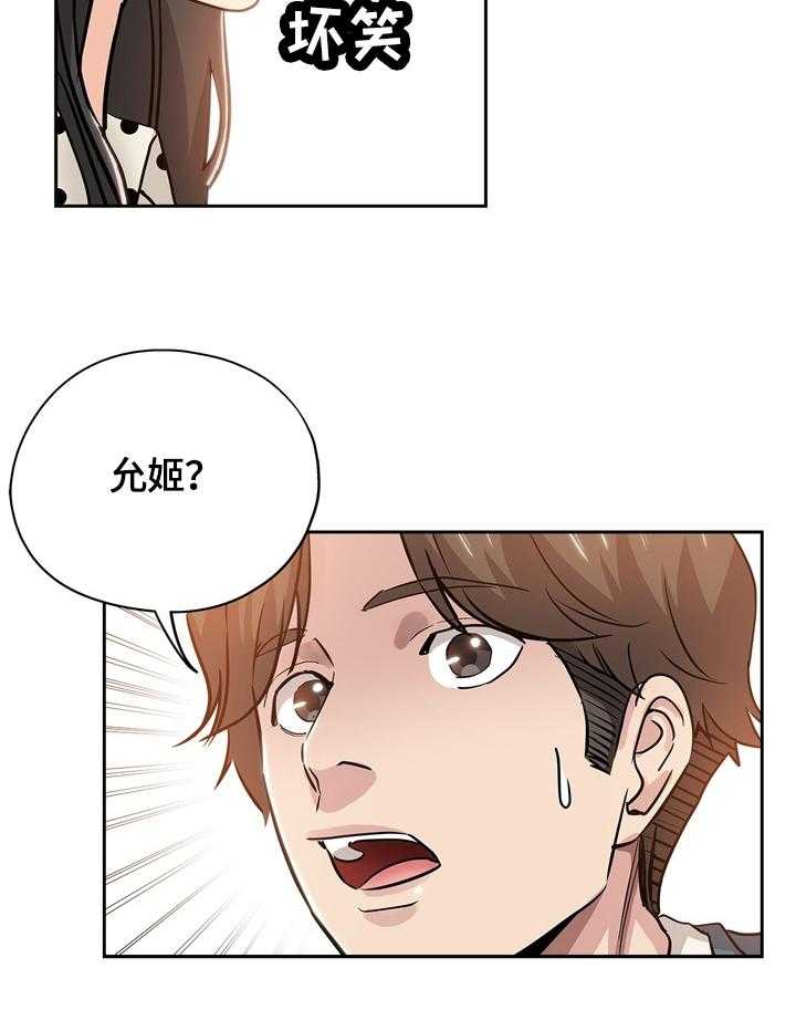 《无辜》第52话 52_到来 第4页