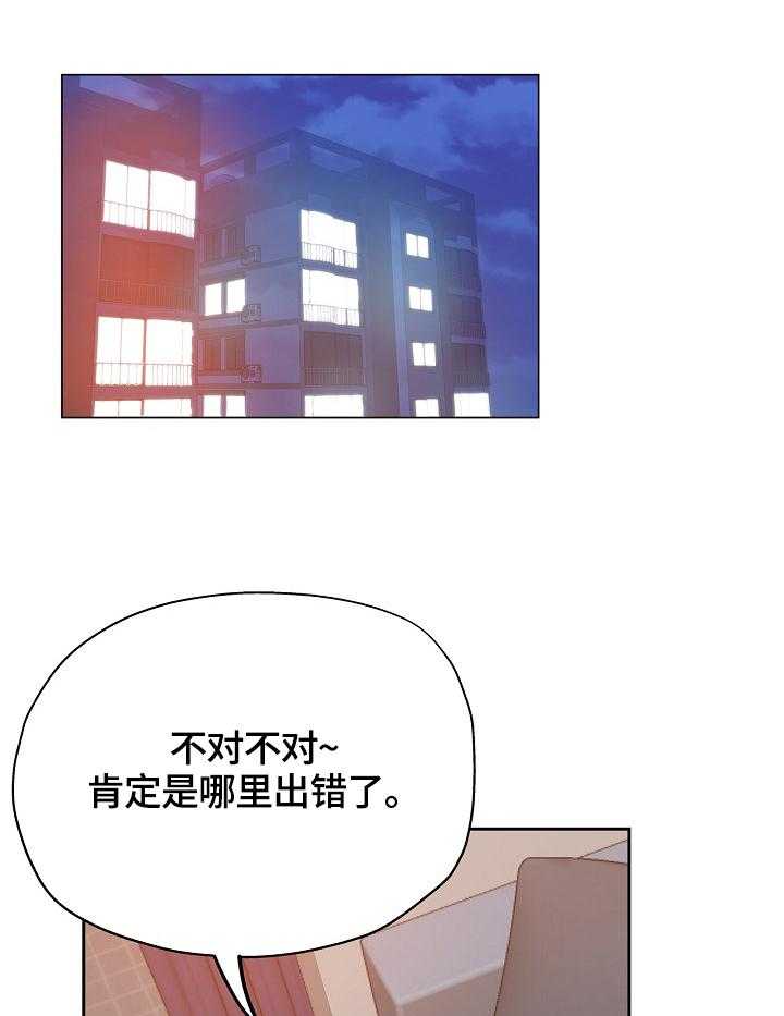 《无辜》第52话 52_到来 第5页