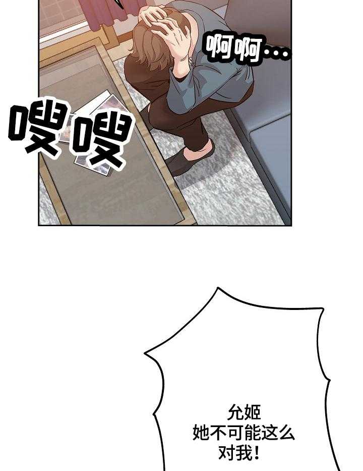 《无辜》第52话 52_到来 第6页
