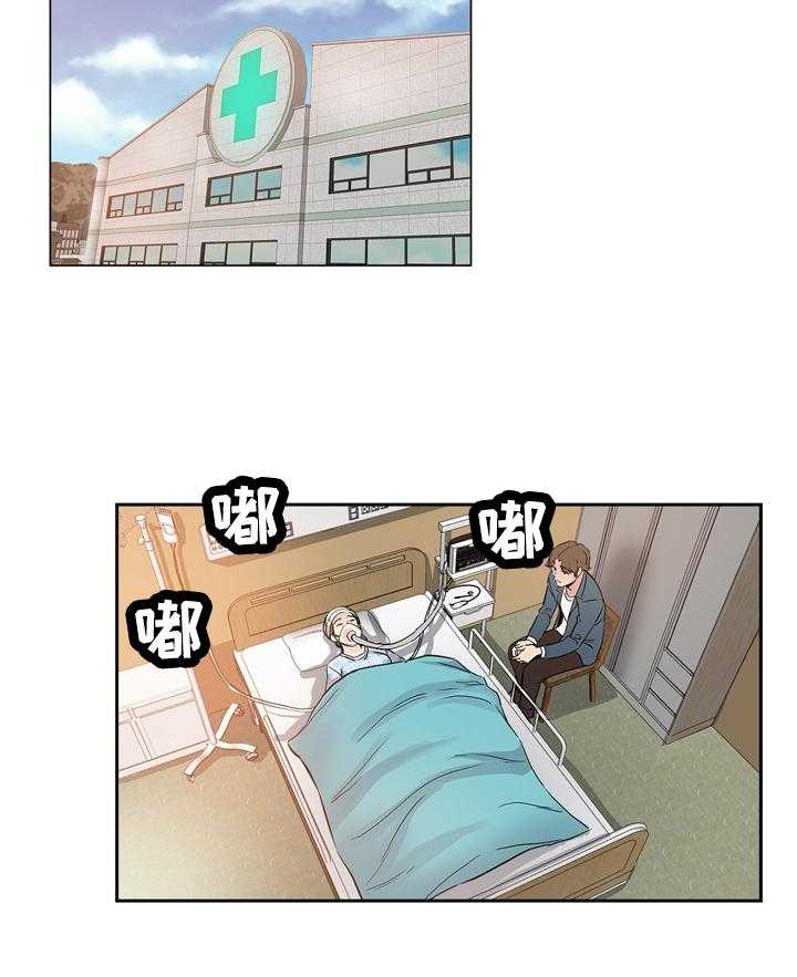 《无辜》第51话 51_告密 第14页