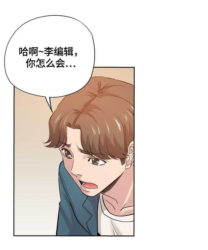 《无辜》第51话 51_告密 第15页