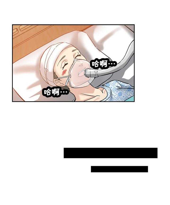 《无辜》第51话 51_告密 第16页