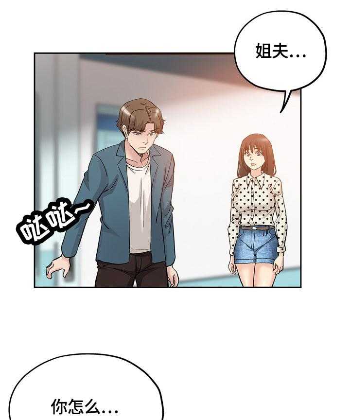 《无辜》第51话 51_告密 第17页