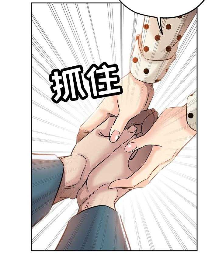 《无辜》第51话 51_告密 第19页