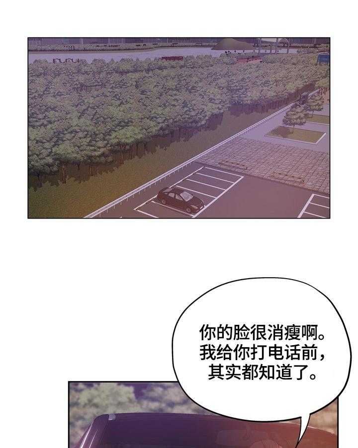 《无辜》第51话 51_告密 第1页