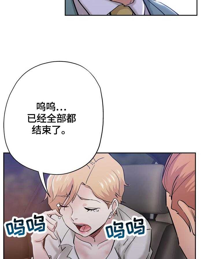 《无辜》第51话 51_告密 第6页