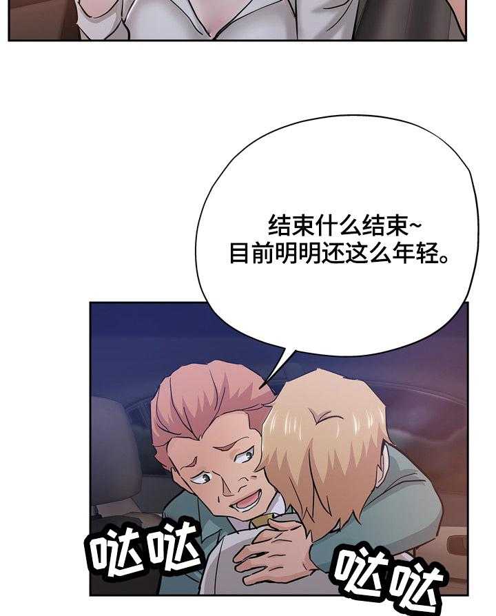 《无辜》第51话 51_告密 第7页