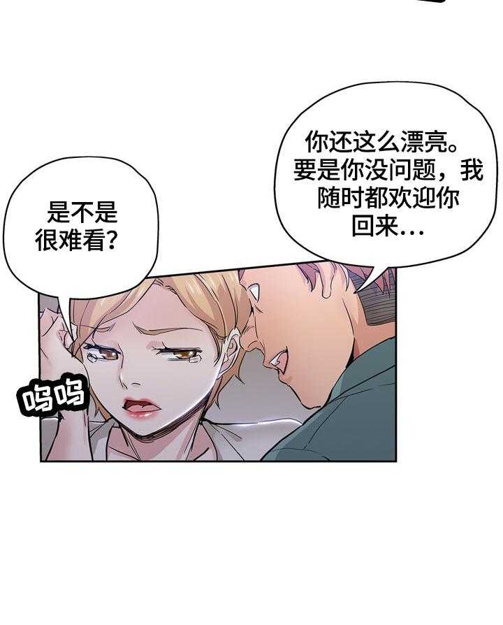《无辜》第51话 51_告密 第8页