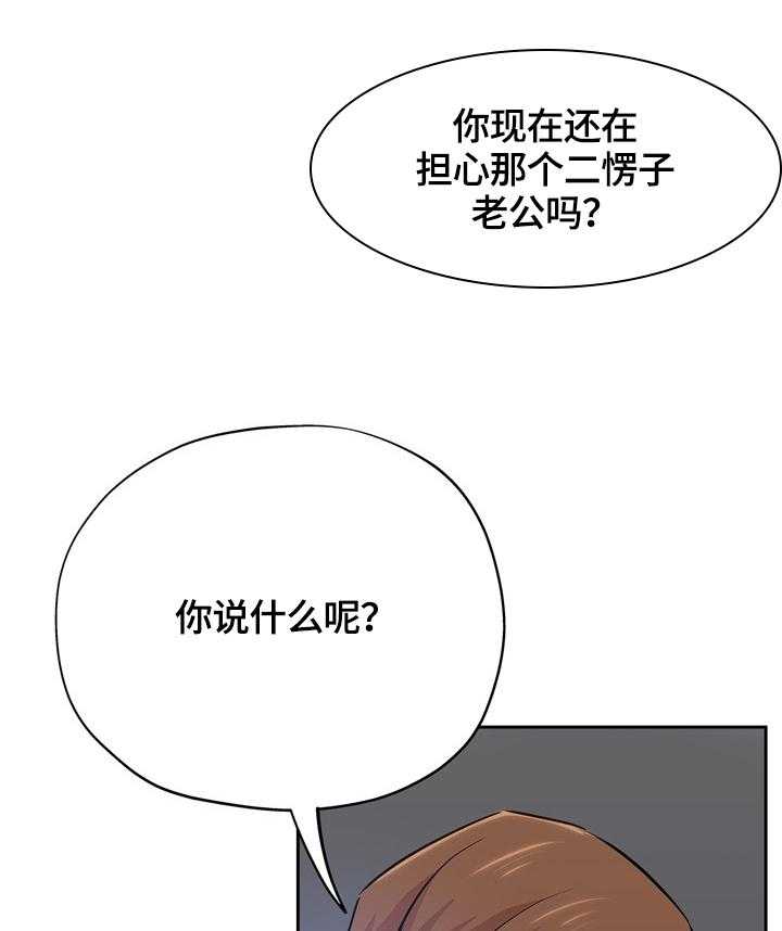 《无辜》第51话 51_告密 第9页