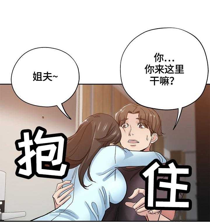 《无辜》第53话 53_接受 第11页