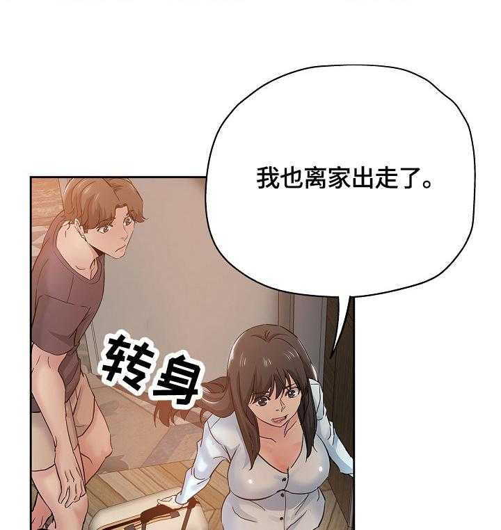 《无辜》第53话 53_接受 第12页