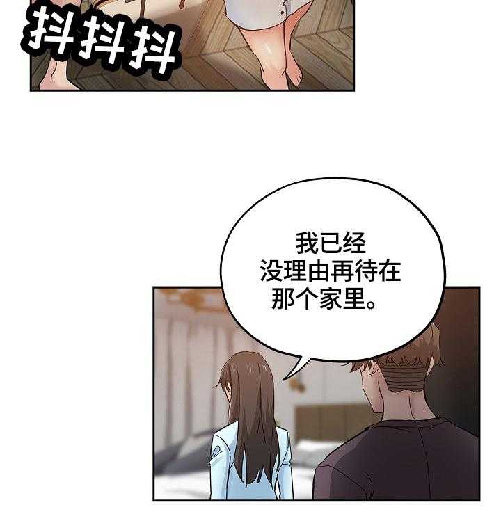 《无辜》第53话 53_接受 第13页