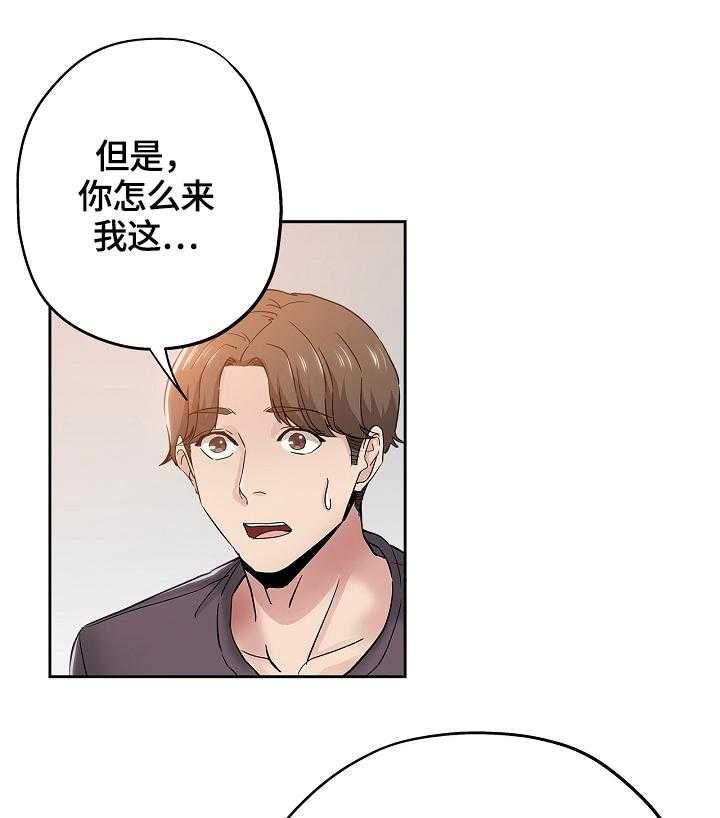 《无辜》第53话 53_接受 第14页