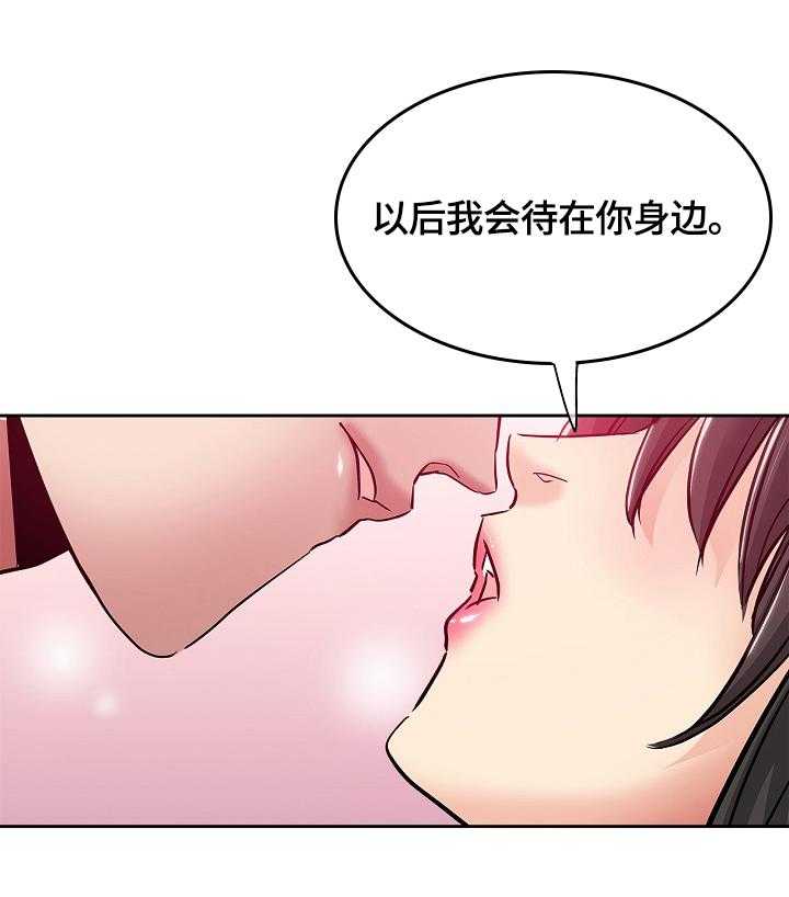 《无辜》第53话 53_接受 第18页