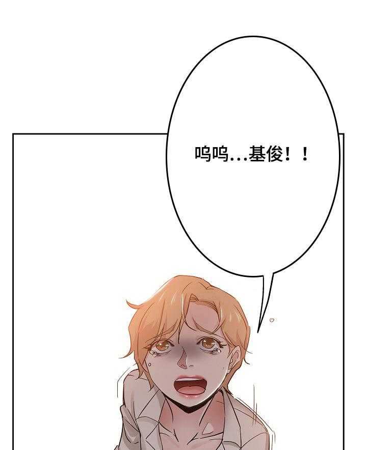 《无辜》第53话 53_接受 第1页