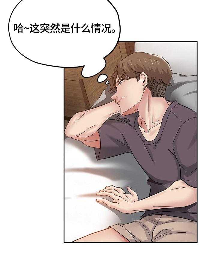《无辜》第53话 53_接受 第4页