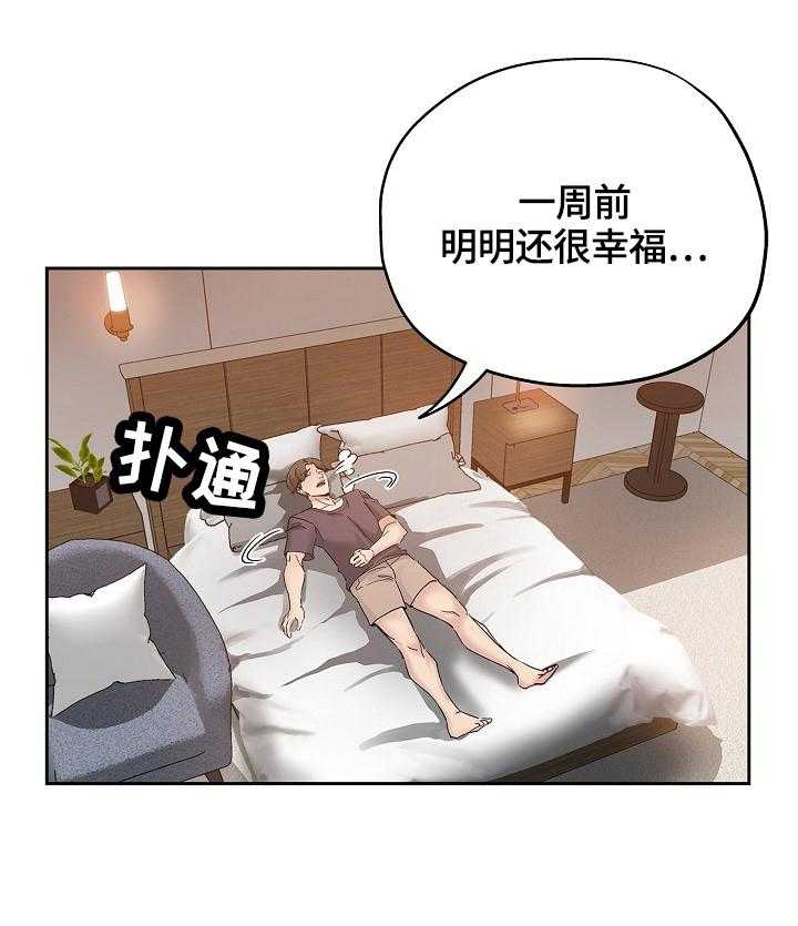 《无辜》第53话 53_接受 第5页