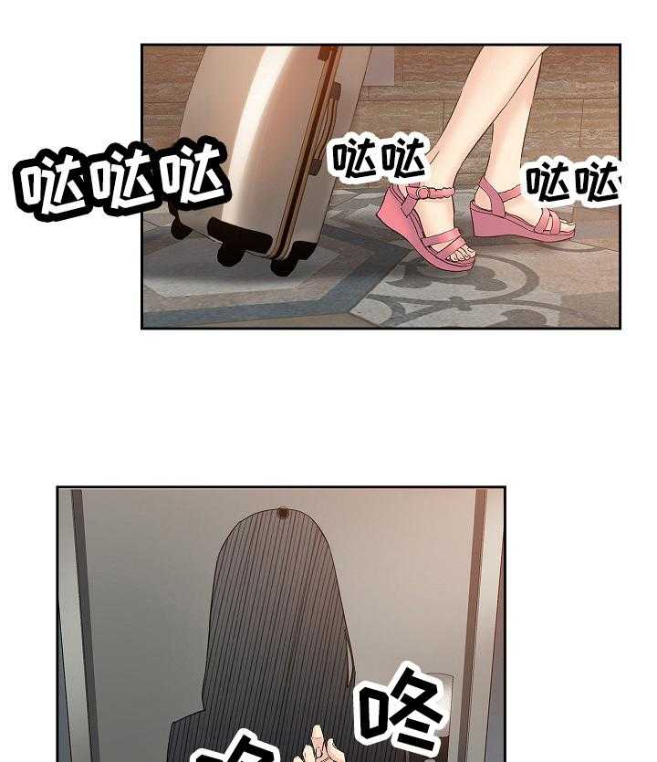 《无辜》第53话 53_接受 第6页