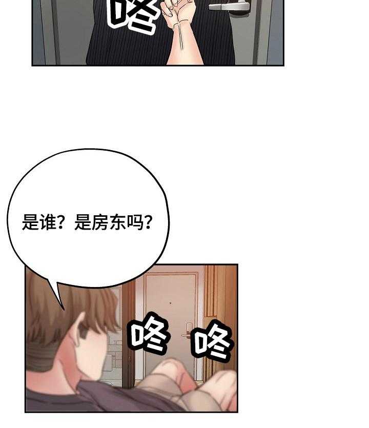 《无辜》第53话 53_接受 第7页