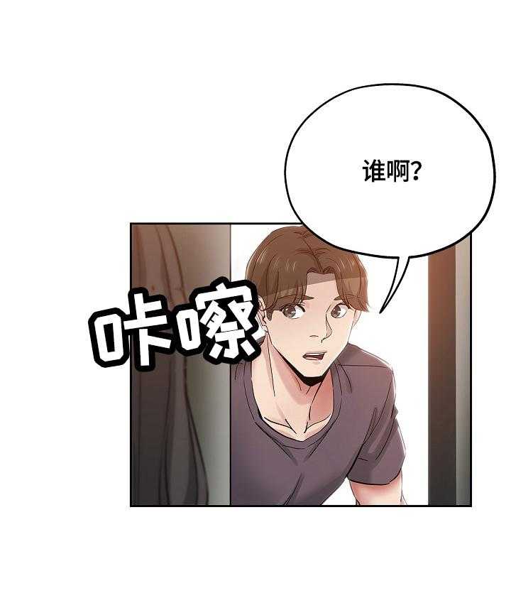 《无辜》第53话 53_接受 第8页