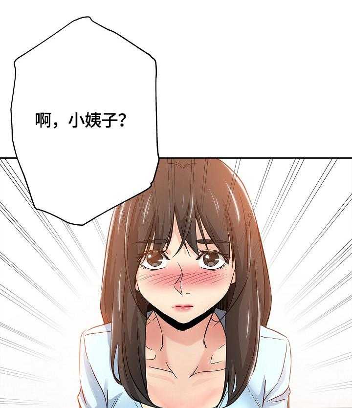 《无辜》第53话 53_接受 第9页