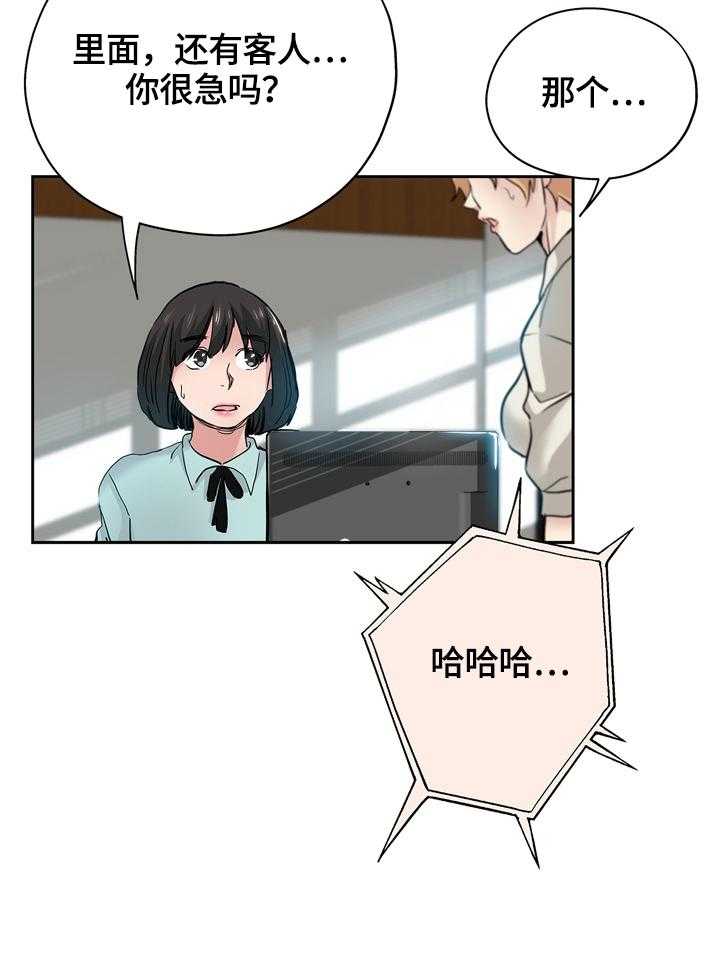 《无辜》第49话 49_乐园 第10页