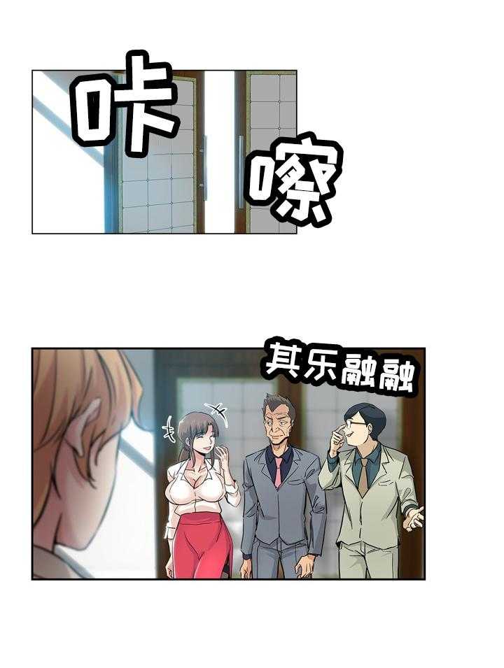 《无辜》第49话 49_乐园 第11页