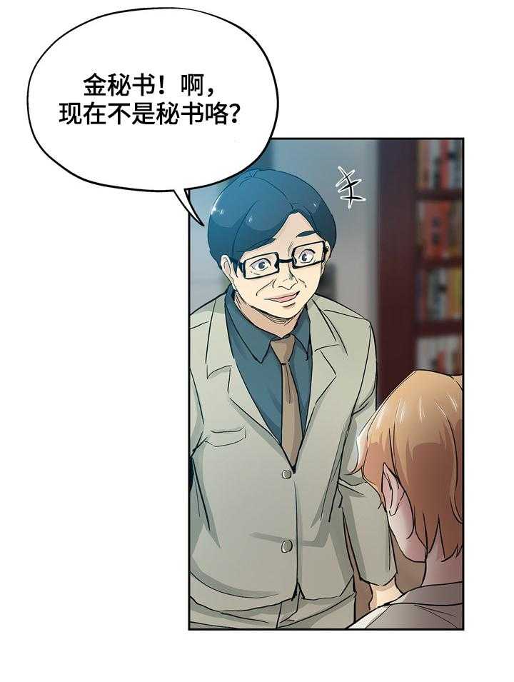 《无辜》第49话 49_乐园 第12页